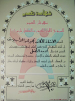 مهرجان الفيوم