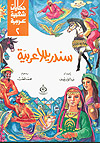 امنا الغولة