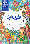 امنا الغولة