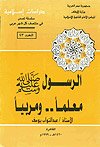 امنا الغولة