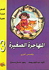امنا الغولة