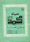 امنا الغولة