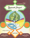 امنا الغولة