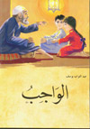 امنا الغولة